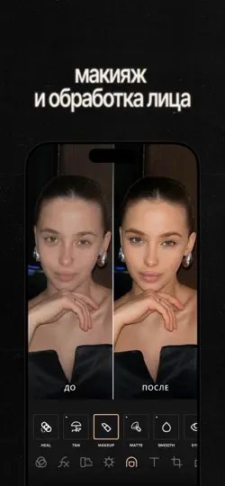 Скриншот Esti: фильтры, эффекты на фото на iPhone 5