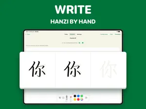 Strokie - Hanzi Writing screenshot 1
