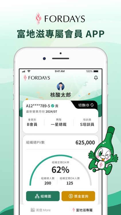 富地滋 x 浠億More