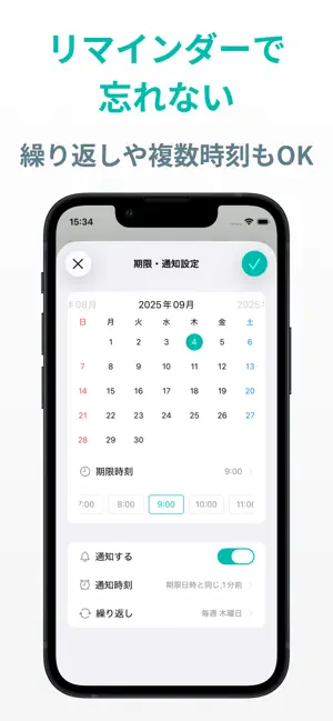 ToDoリスト リマインダー通知付きのメモ帳&やることリスト iPhone screenshot 4