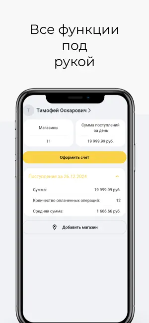 Инвойсбокс Кассир screenshot 2