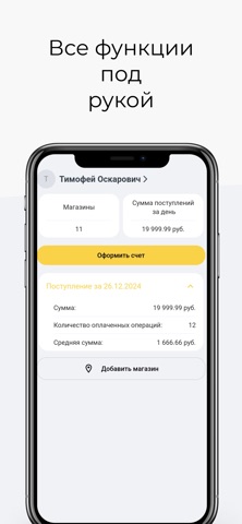 Инвойсбокс Кассир screenshot