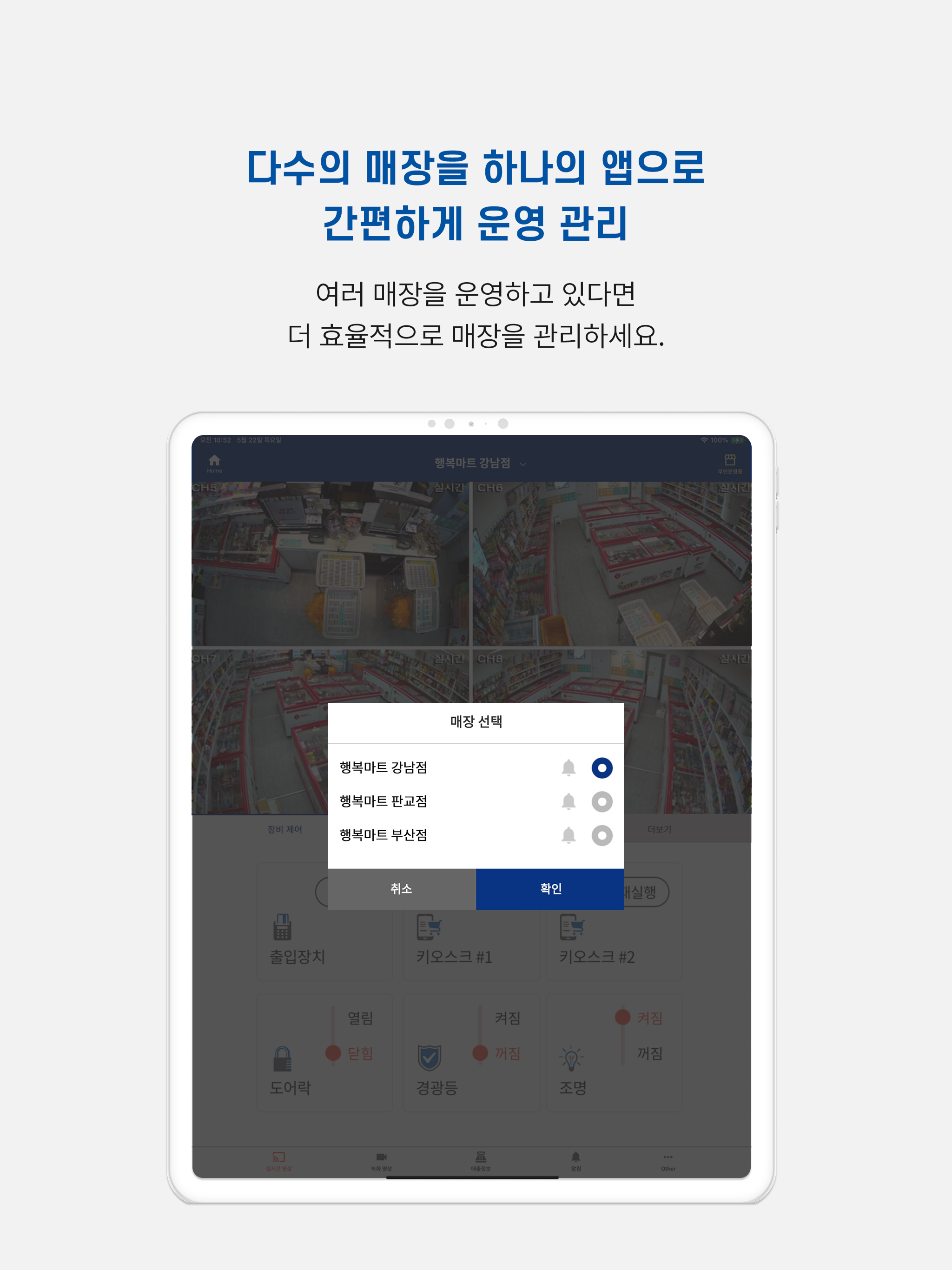 무인안심존