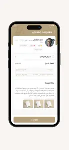 قسطاس screenshot #4 for iPhone