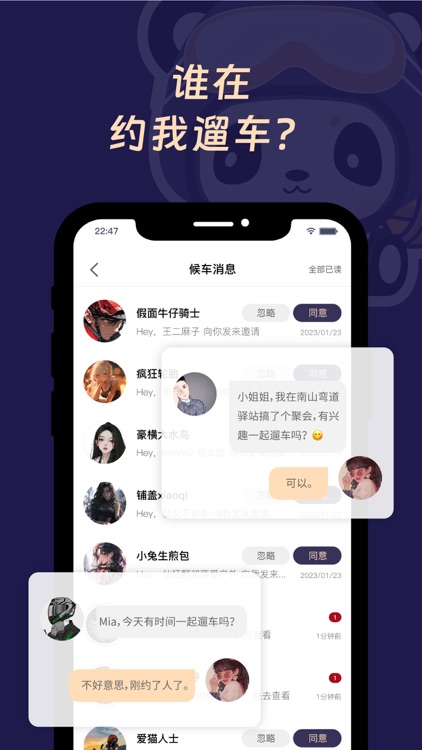 遛遛摩托 screenshot-3