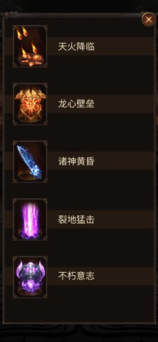 王者永恒-龙魂王者 screenshot