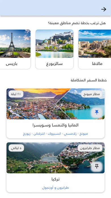 توريسمو Screenshot