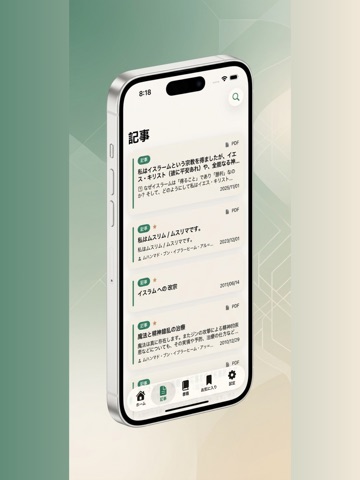 ハディース - イスラムの教えと預言者の言葉 iPad screenshot