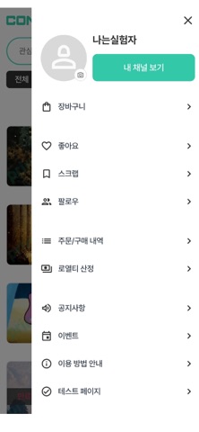 컨텐츠 박스 screenshot