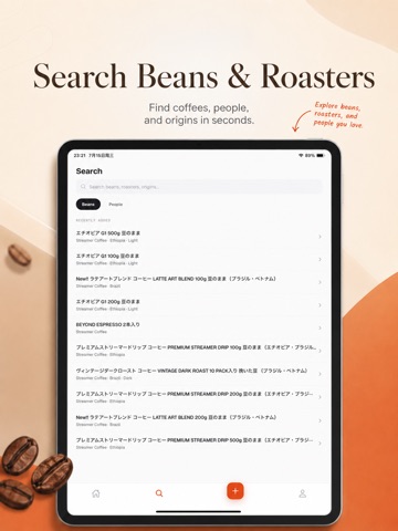 Sipped Screenshot 1