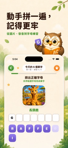 兒童學習：中英單字庫 screenshot 4