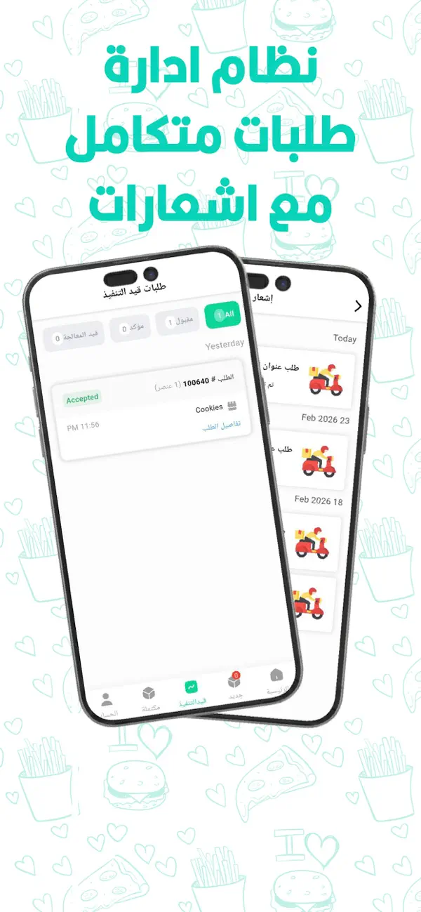 Screenshot #3 pour مزايا - كابتن