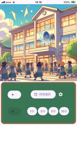 チャイム - 懐かしのあの音 screenshot 1