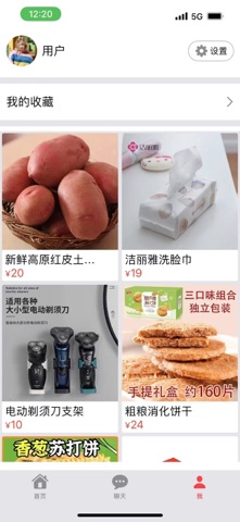 正品会 screenshot