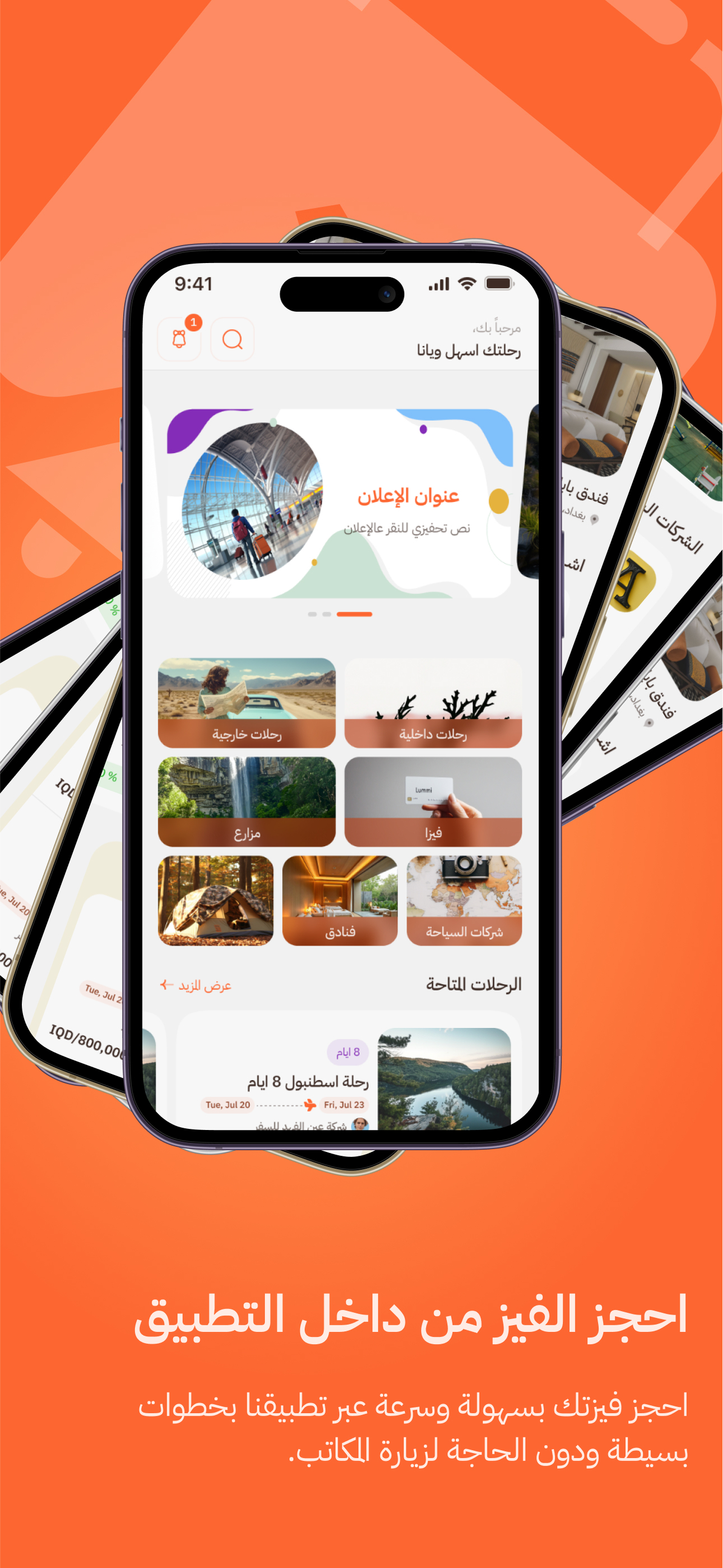 Hujozat - حجوزات