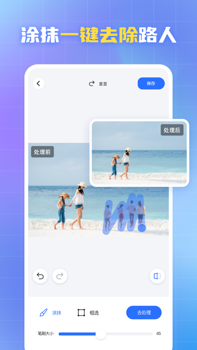 酷雀水印管家-图像消除笔工具&试卷擦除&万能照片智能橡皮擦 Screenshot