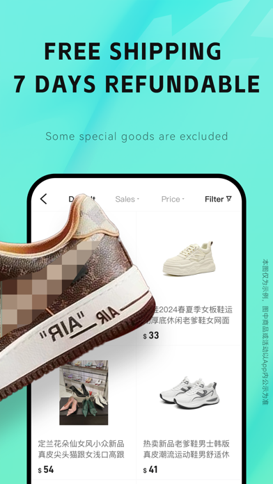 秘物-花小钱买大牌 Screenshot