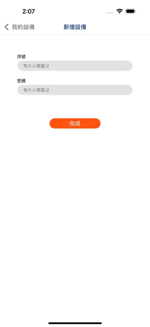 Bosswell博士韋爾 screenshot 4