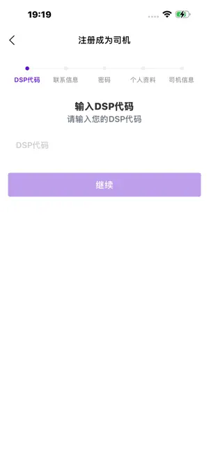 SwiftX Driver screenshot 2