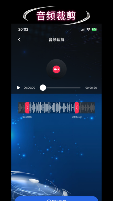 MP3 Editor - Audio and Video Screenshot