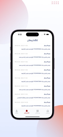 Poststation screenshot