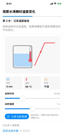 小狐物理实验室 iPhone screenshot