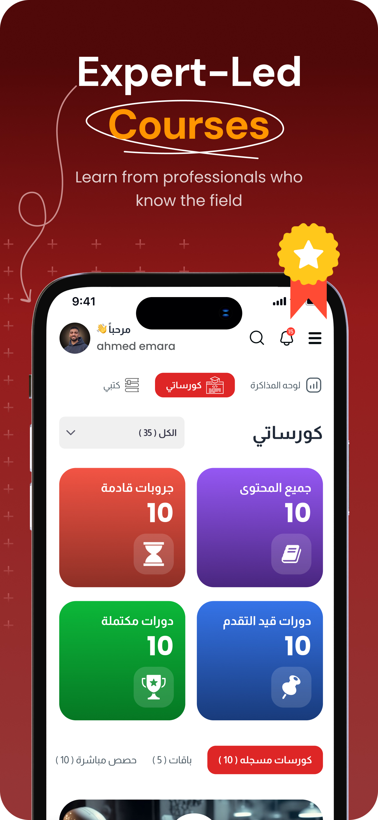 Educational OutBox screenshot 2