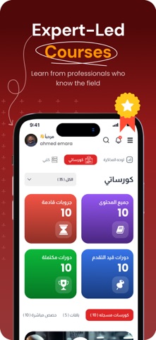 Educational OutBox iPhone screenshot
