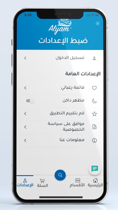 Alyam Screenshot