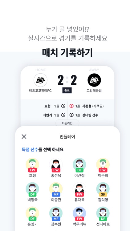 레츠고알레 screenshot-3