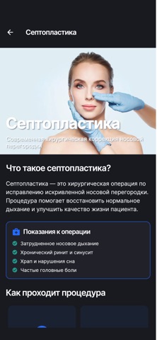 Dr. Islomov screenshot