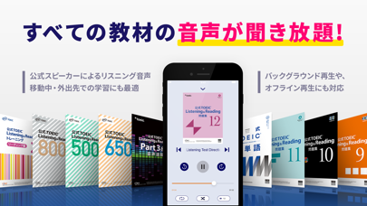TOEIC®公式教材-TOEIC®単語・リーディング/単語のスクリーンショット