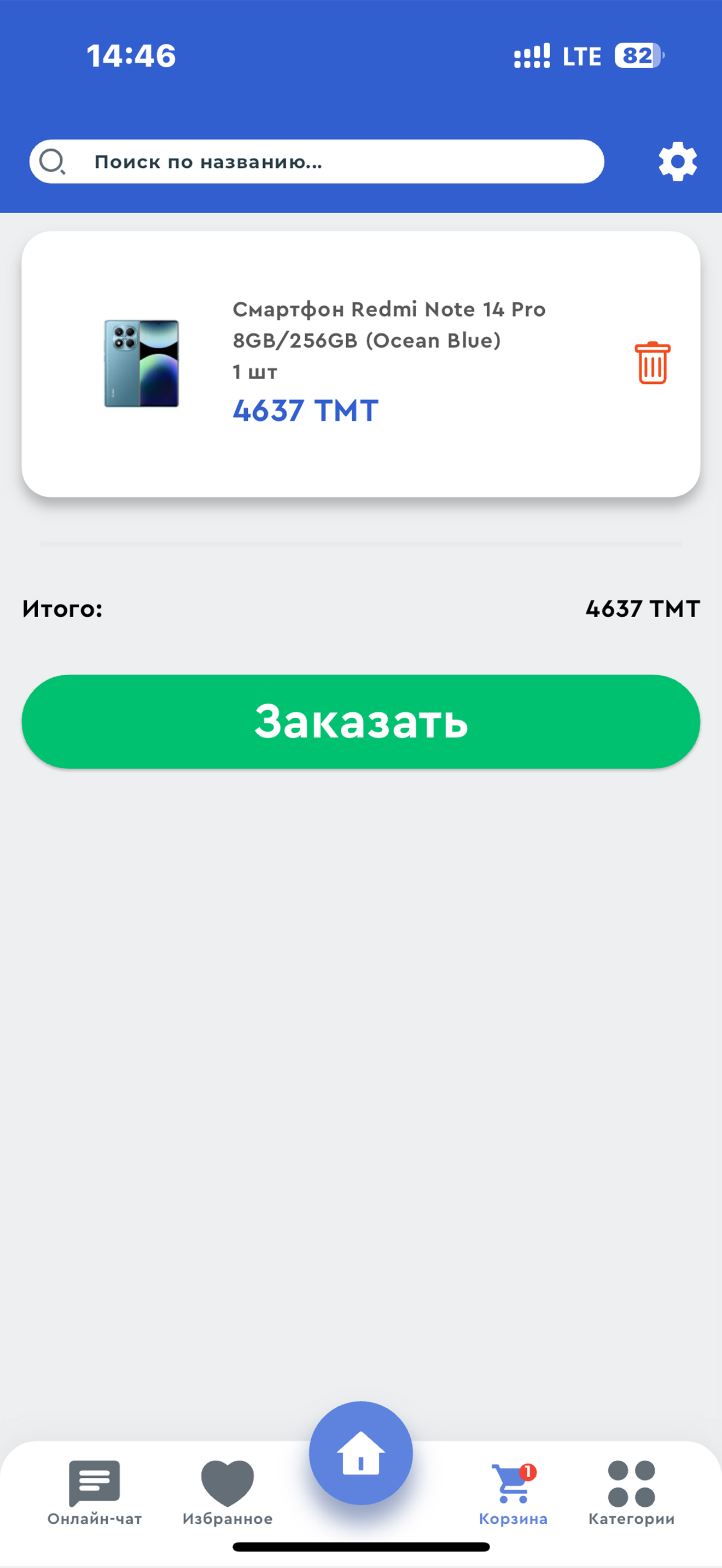 Ak Yol Computers