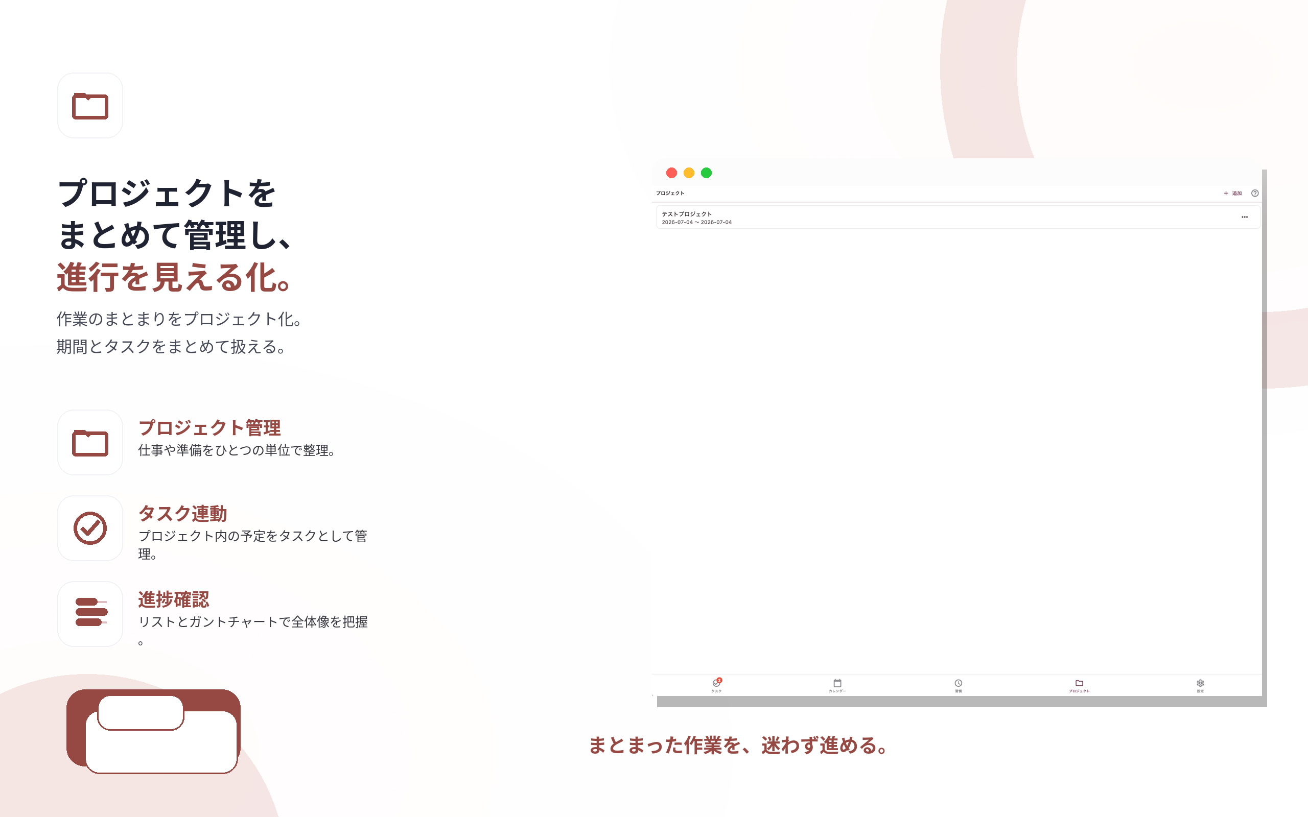 私のタスク screenshot 10