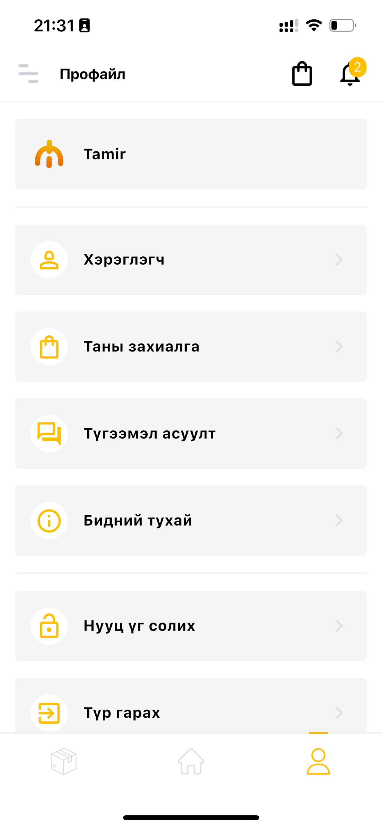 Миний Брэнд screenshot 5