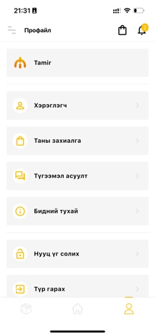 Миний Брэнд iPhone screenshot