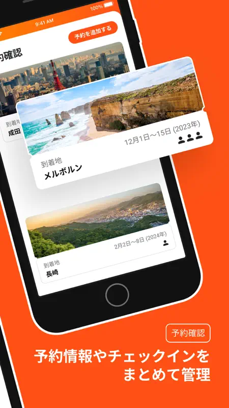 ジェットスター screenshot 5 of 8