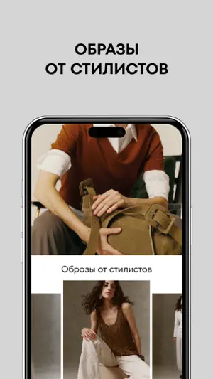 O'STIN - Магазин Модной Одежды screenshot 3