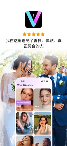 TrueVine - 基督徒全球交友社区 screenshot