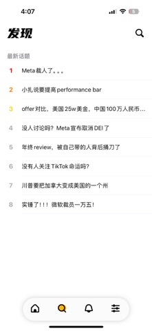 应用截图 3