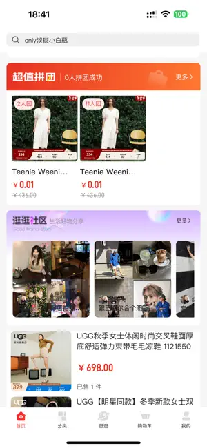好呗生活 screenshot 2