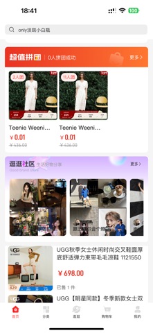 好呗生活 screenshot