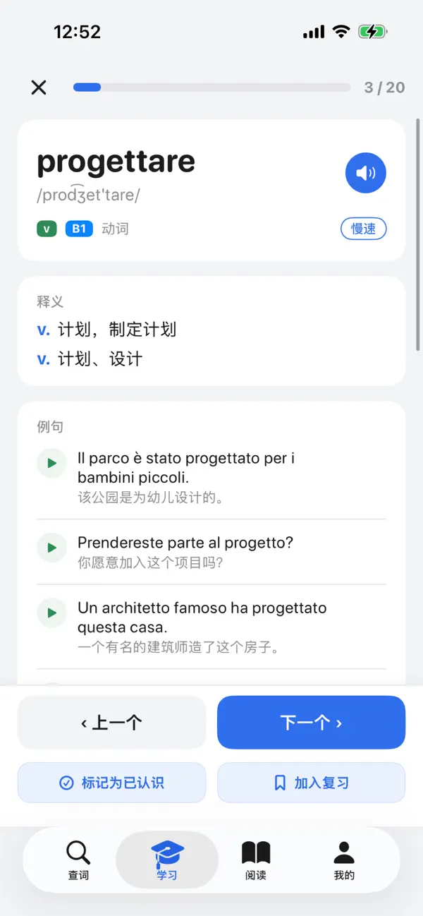 Screenshot #3 pour Wello Italiano