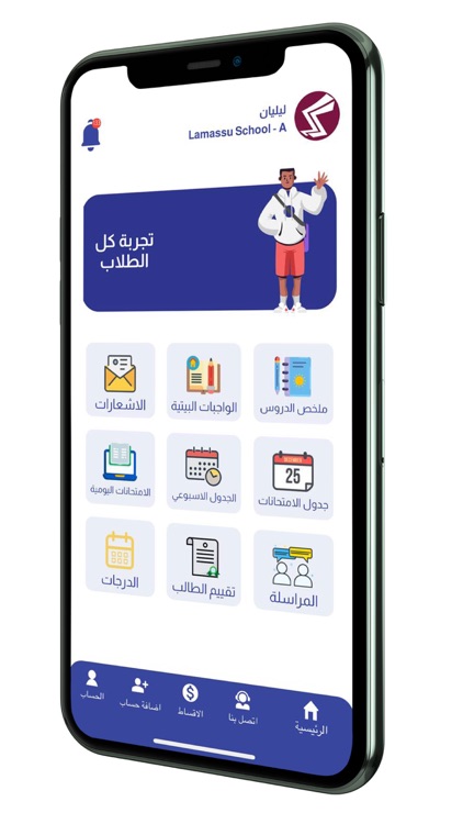 مدارس ماما ايمن الآهلية screenshot-3