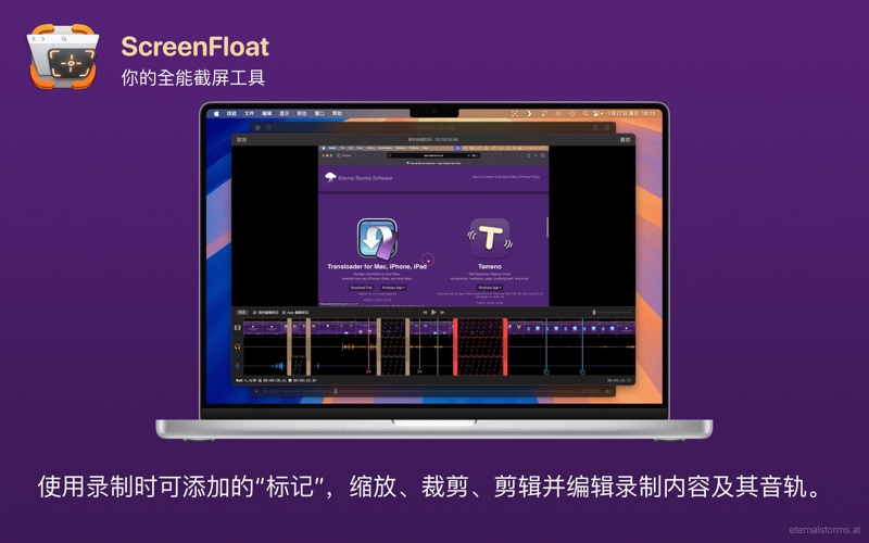 ScreenFloat — 智能屏幕截图 screenshot