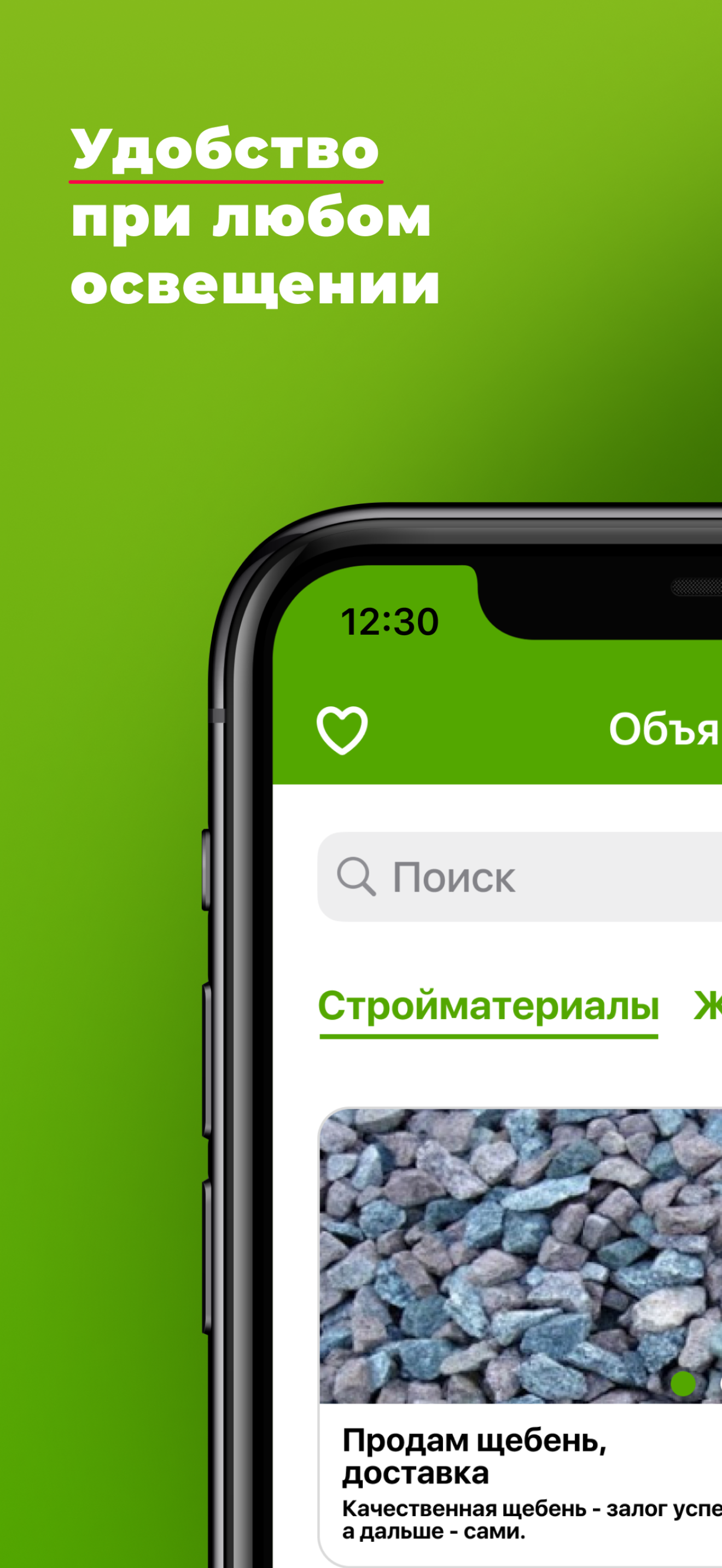 В Посёлке
