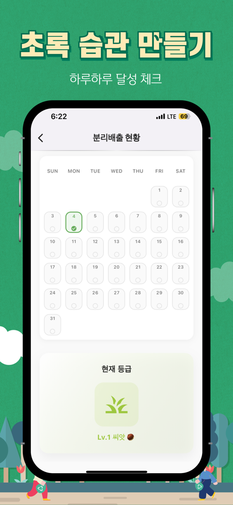 분리고 : 분리수거 끝판왕 screenshot 7