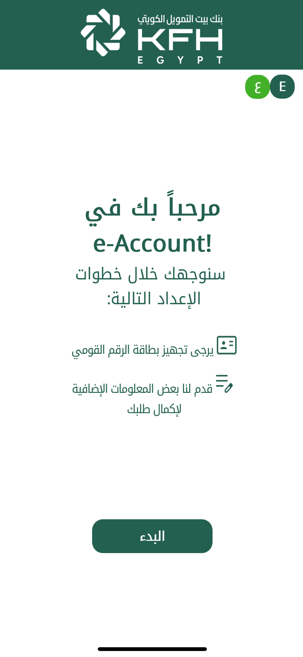 KFH Egypt Digital Onboarding screenshot 3