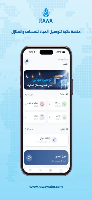 Rawa Water screenshot 1
