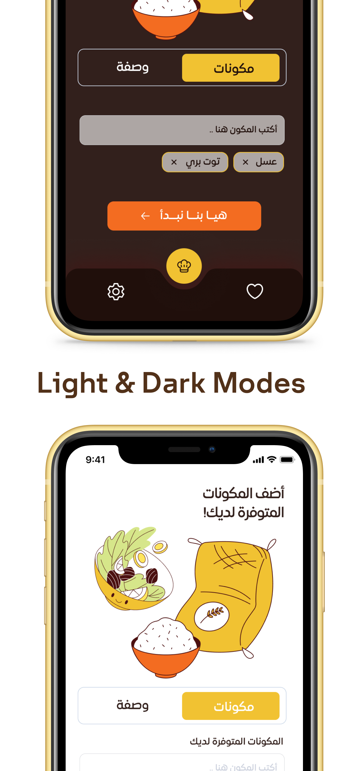شِيف تيكْ